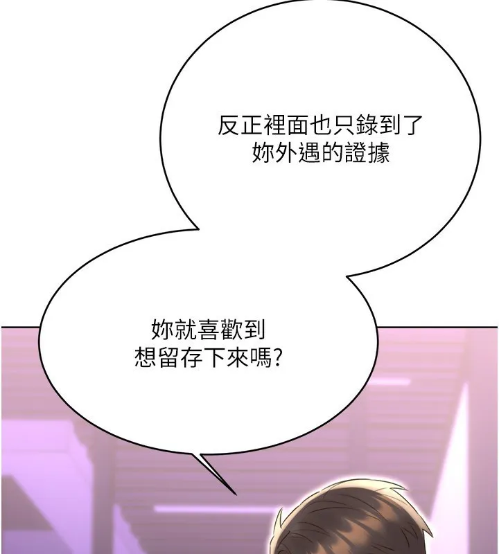 性运刮刮乐 第45话-把我当成老公「尽心服务」
