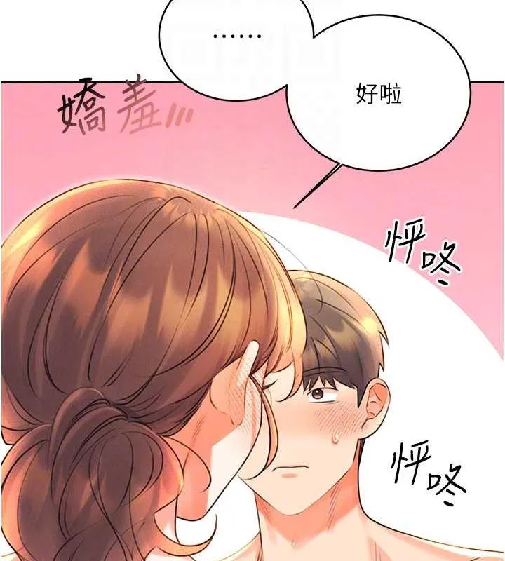 性运刮刮乐 第17话-里面也帮妳洗干净