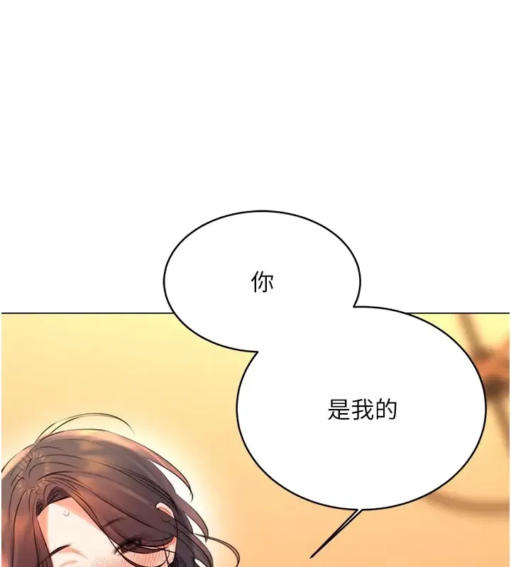 性运刮刮乐 第23话-侵犯阿姨的秘密花园