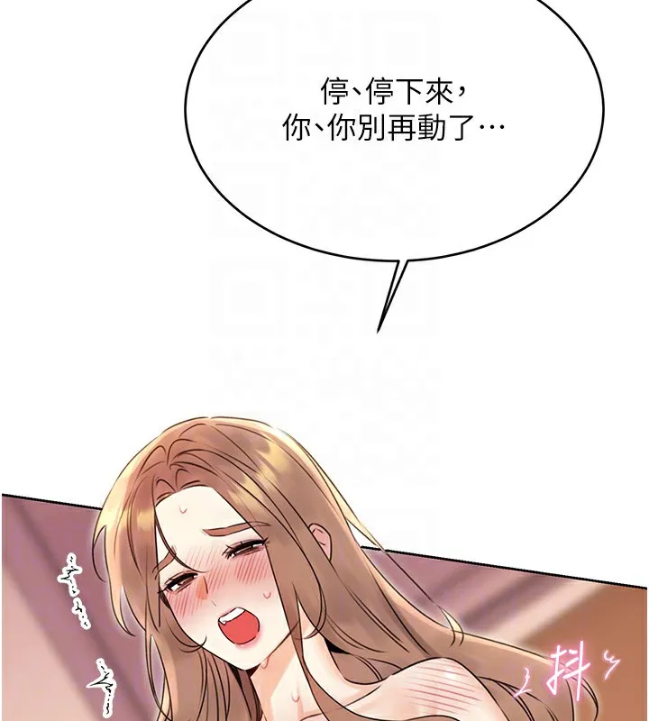 性运刮刮乐 第38话-听說妳想和我做爱