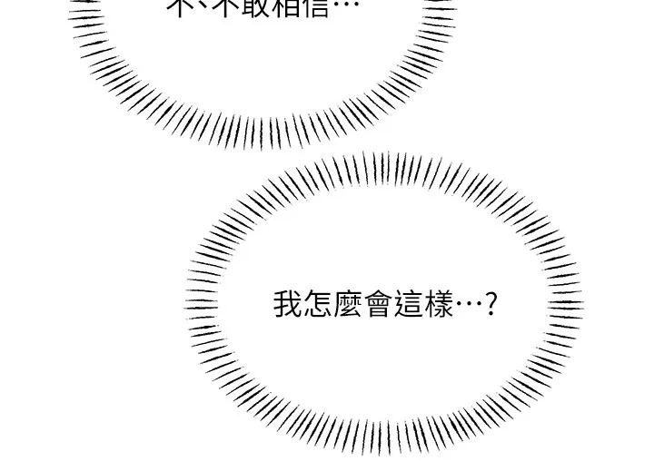 性运刮刮乐 第45话-把我当成老公「尽心服务」