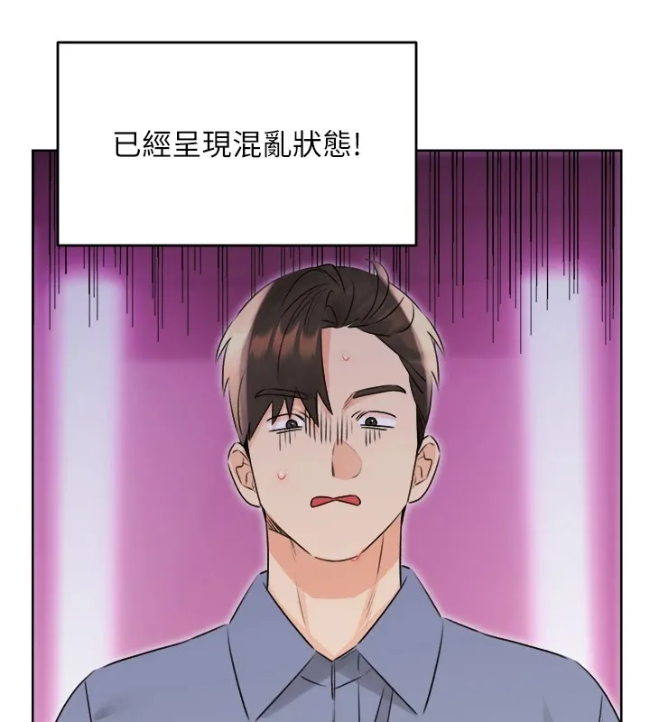 性运刮刮乐 第39话-你要和我做「那件事」ma