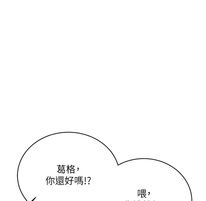 性运刮刮乐 第26话-被打也能很舒服♥