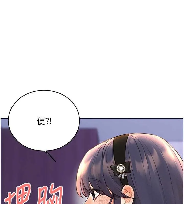 性运刮刮乐 第28话-魅惑人心的小狐狸