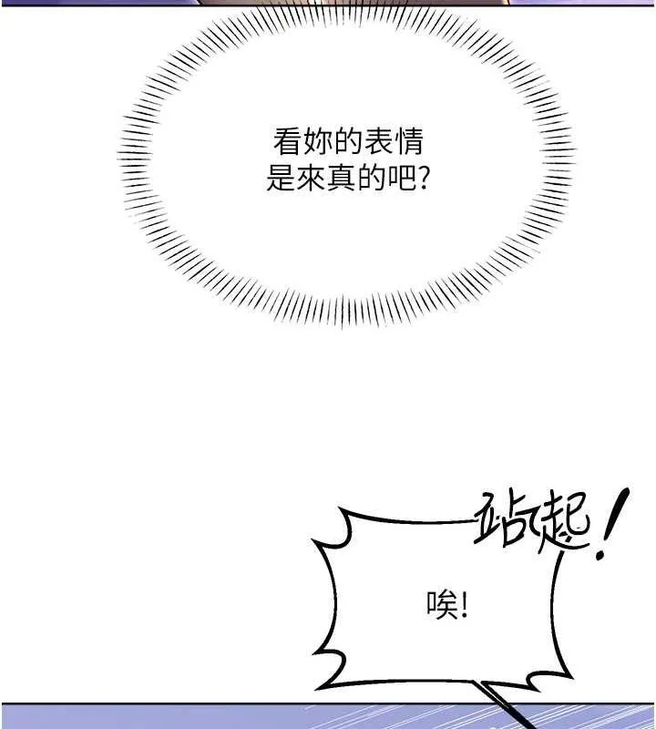 性运刮刮乐 第18话-用扮演角色来结束这个循环