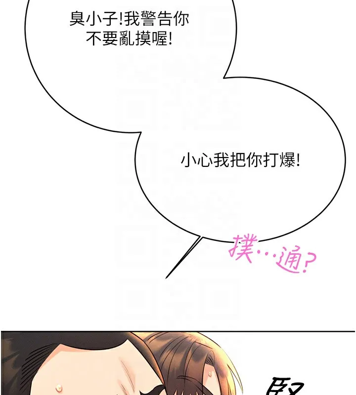 性运刮刮乐 第27话-帮我抚平内心的伤痛