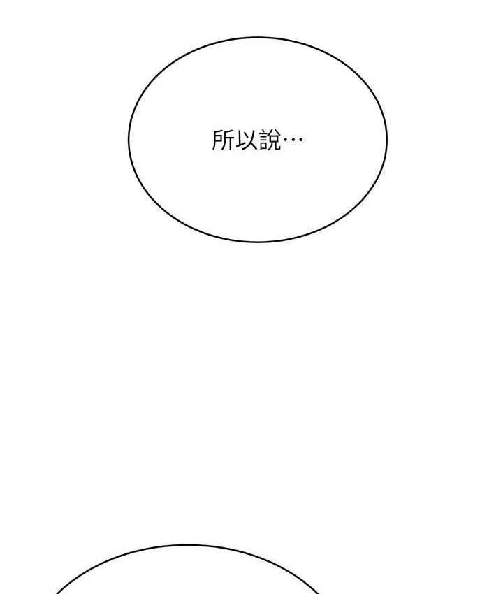 性运刮刮乐 第25话-我想当你的奴隶