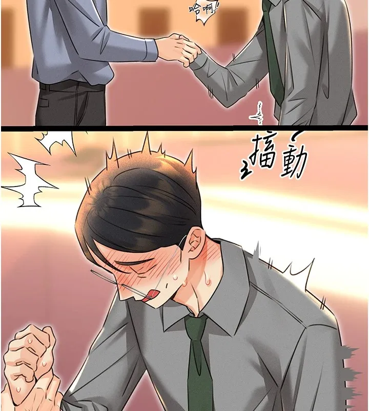 性运刮刮乐 第44话-躲着老公与别的男人会面