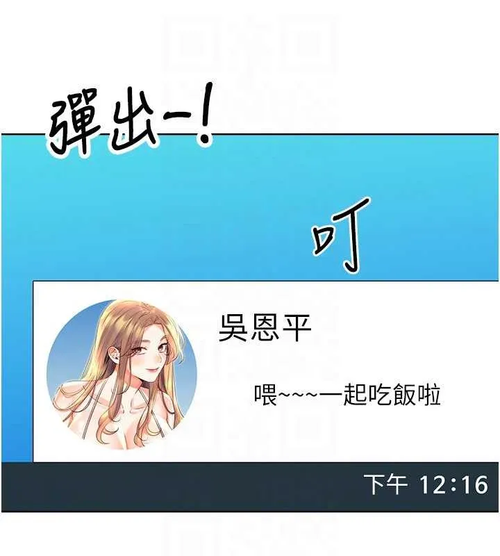 性运刮刮乐 第19话-阿姨做菜给你吃