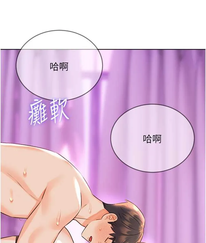 性运刮刮乐 第24话-神秘女子登场