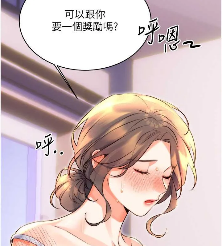 性运刮刮乐 第21话-熟女的诱惑技巧
