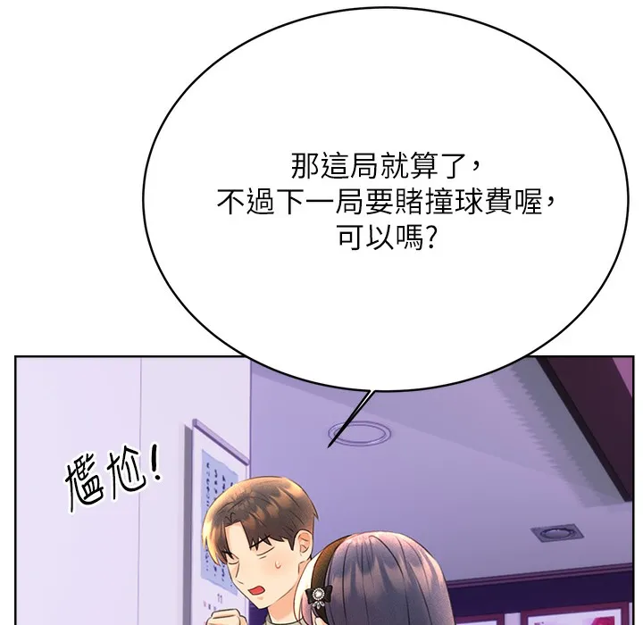 性运刮刮乐 第26话-被打也能很舒服♥