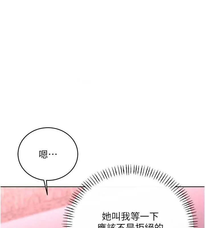 性运刮刮乐 第40话-用性感战服征服弟弟