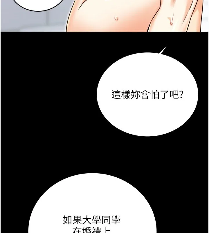 性运刮刮乐 第36话-美娇娘的脱衣秀