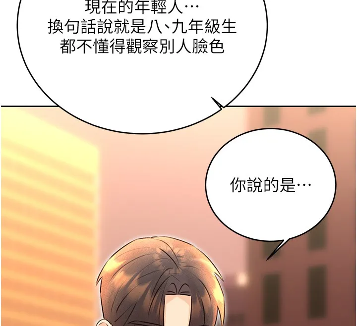 性运刮刮乐 第36话-美娇娘的脱衣秀