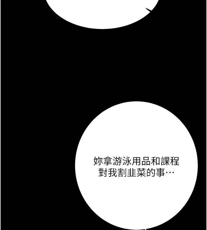 性运刮刮乐 第36话-美娇娘的脱衣秀