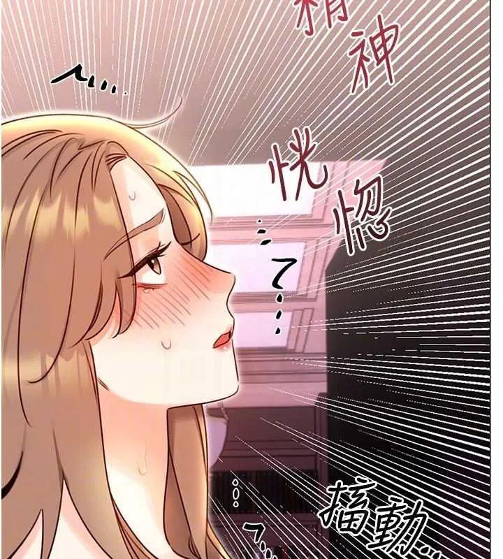 性运刮刮乐 第47话-崩坏的校园女神