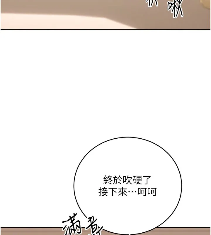 性运刮刮乐 第42话-吸奶技术一流的下属