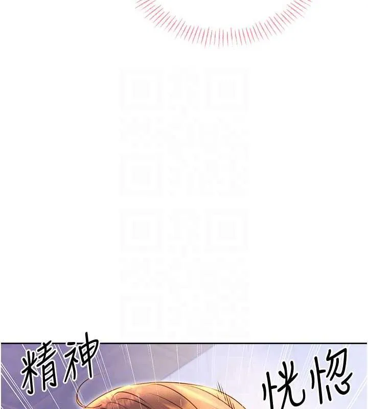 性运刮刮乐 第17话-里面也帮妳洗干净