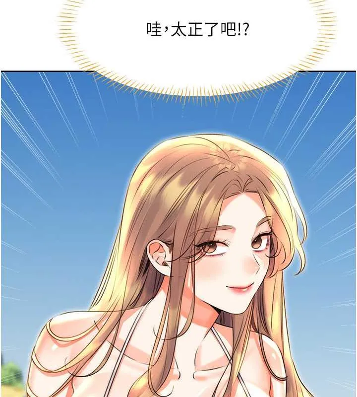 性运刮刮乐 第19话-阿姨做菜给你吃