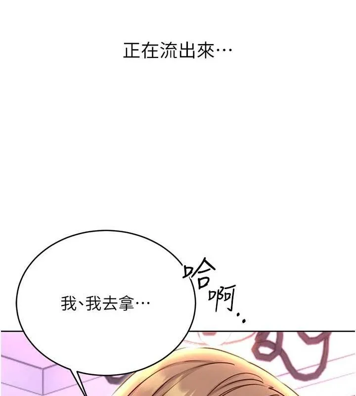 性运刮刮乐 第48话-在新婚房讨客兄