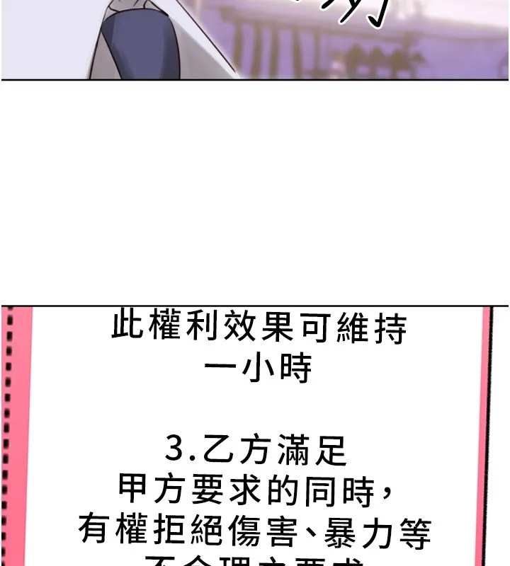 性运刮刮乐 第45话-把我当成老公「尽心服务」