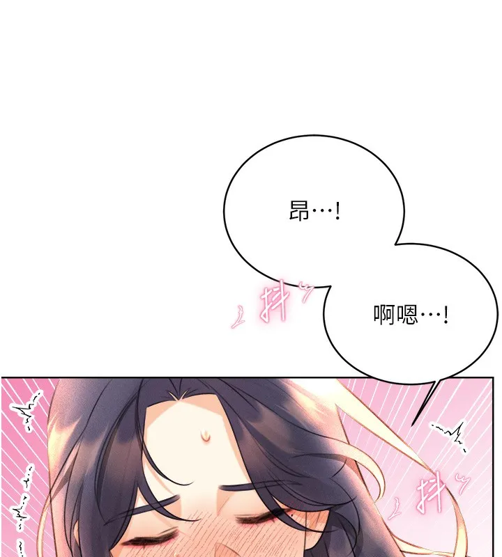性运刮刮乐 第29话-妳的呻吟声好可爱