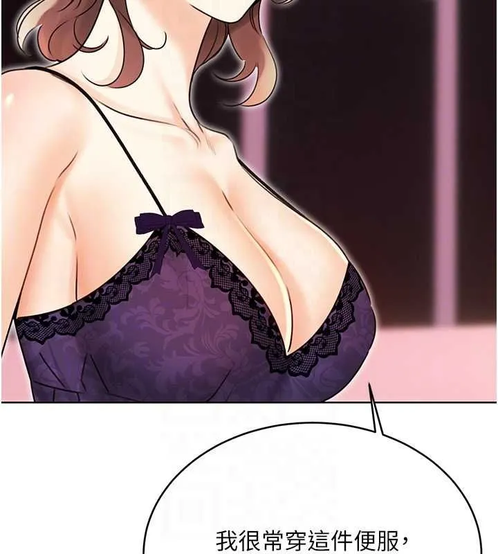 性运刮刮乐 第40话-用性感战服征服弟弟