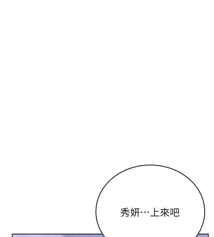 性运刮刮乐 第28话-魅惑人心的小狐狸