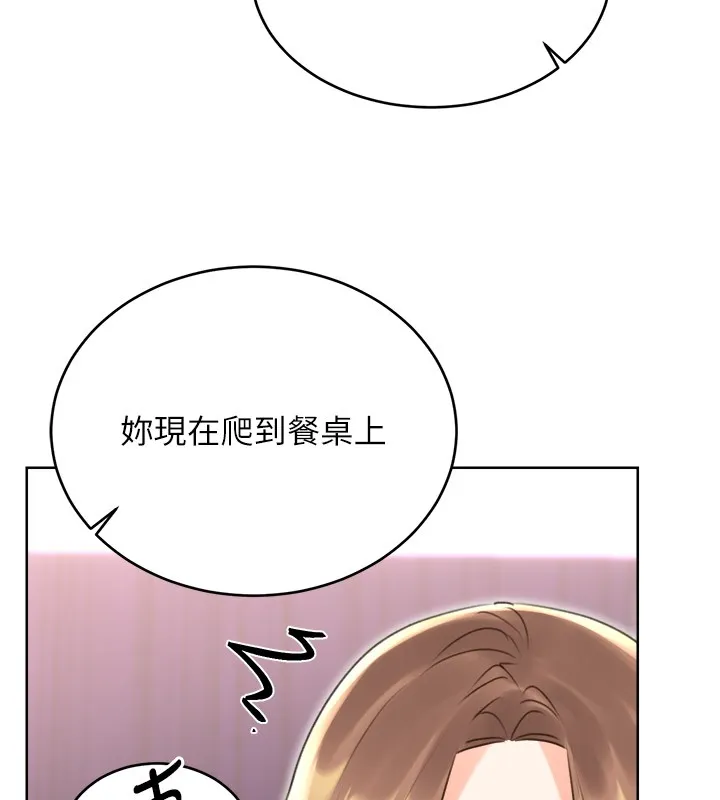 性运刮刮乐 第45话-把我当成老公「尽心服务」