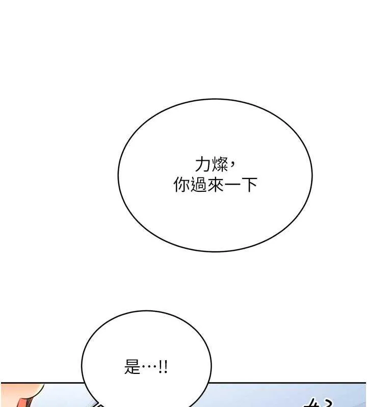 性运刮刮乐 第19话-阿姨做菜给你吃