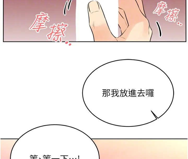 性运刮刮乐 第38话-听說妳想和我做爱