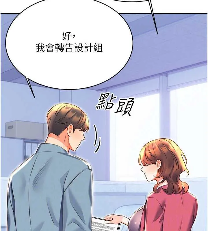 性运刮刮乐 第19话-阿姨做菜给你吃