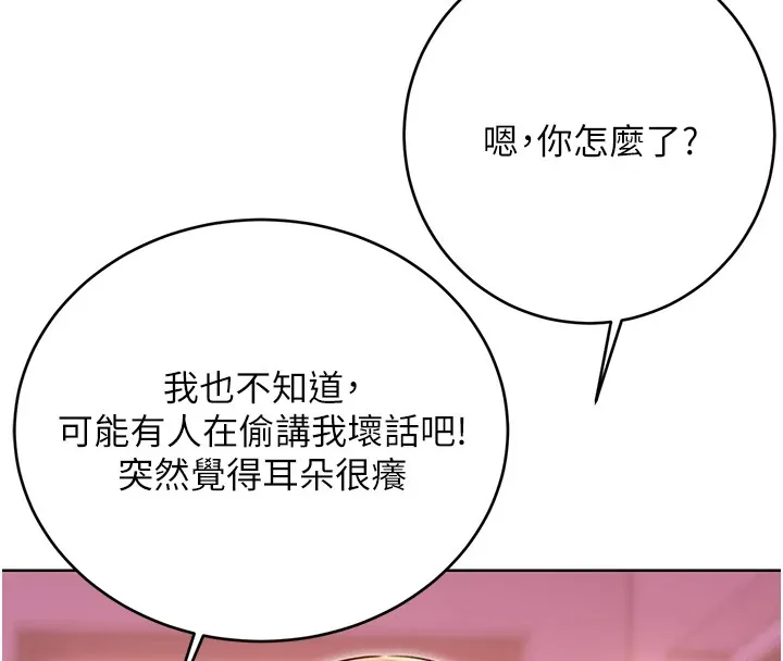 性运刮刮乐 第44话-躲着老公与别的男人会面