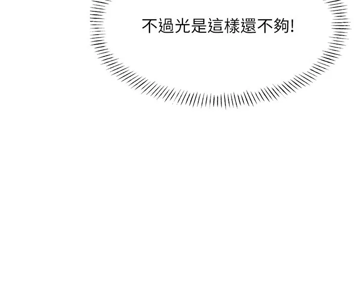 性运刮刮乐 第27话-帮我抚平内心的伤痛