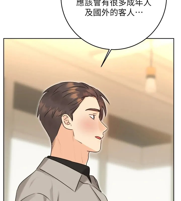 性运刮刮乐 第39话-你要和我做「那件事」ma