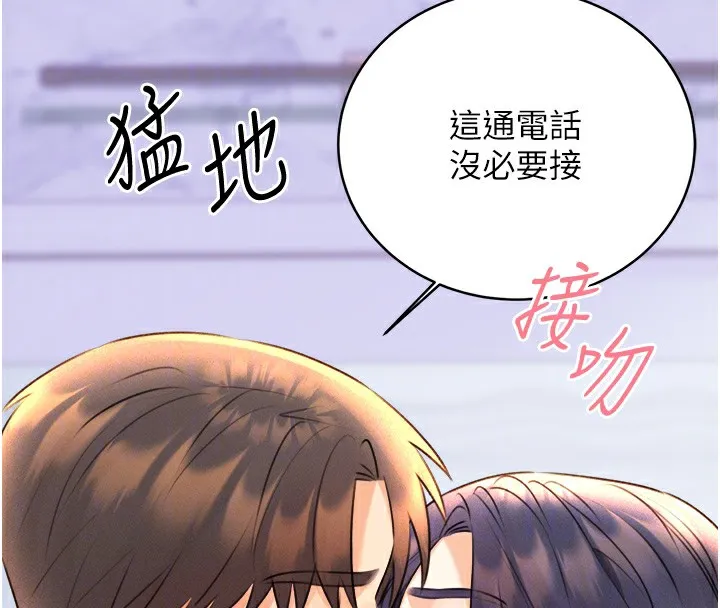 性运刮刮乐 第29话-妳的呻吟声好可爱