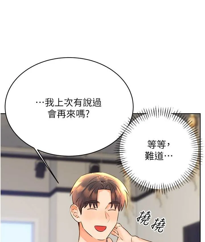 性运刮刮乐 第25话-我想当你的奴隶
