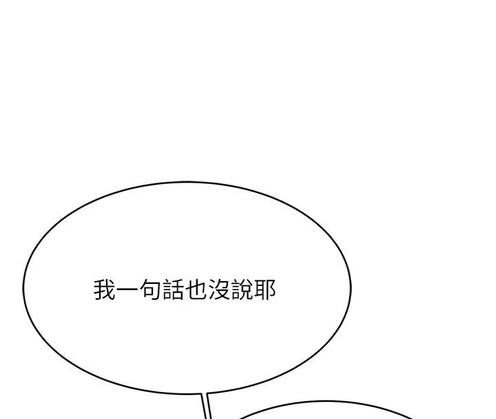 性运刮刮乐 第32话-可爱的玩具上钩了