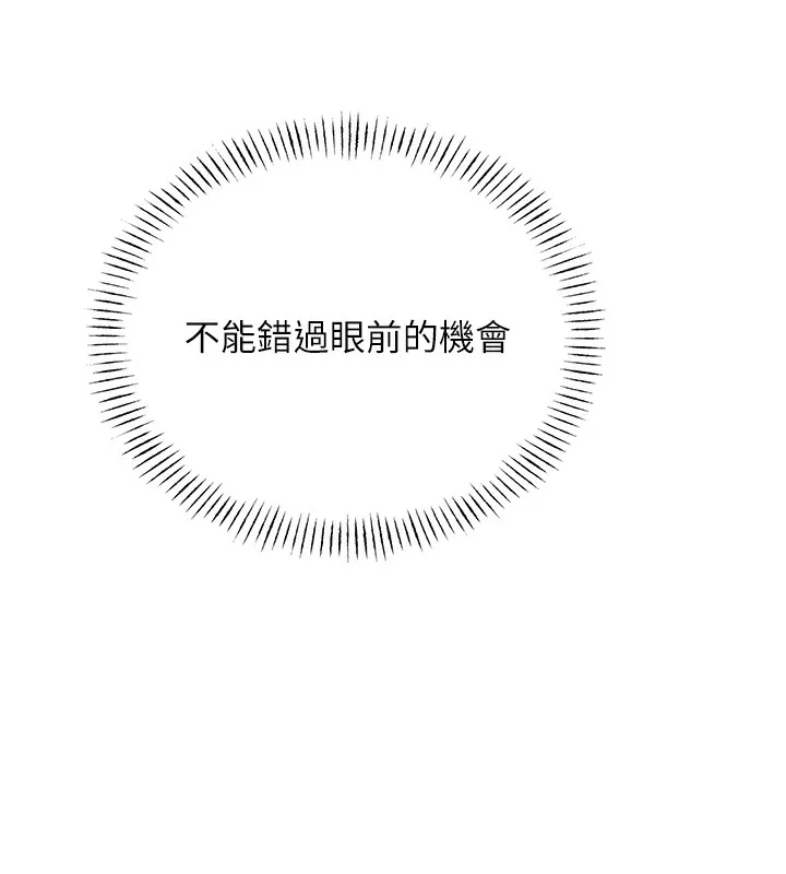 性运刮刮乐 第27话-帮我抚平内心的伤痛