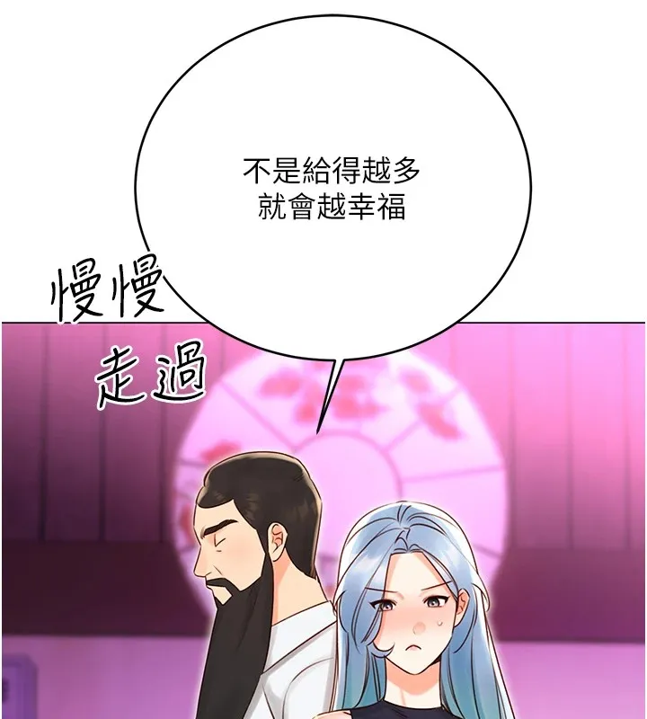 性运刮刮乐 第44话-躲着老公与别的男人会面
