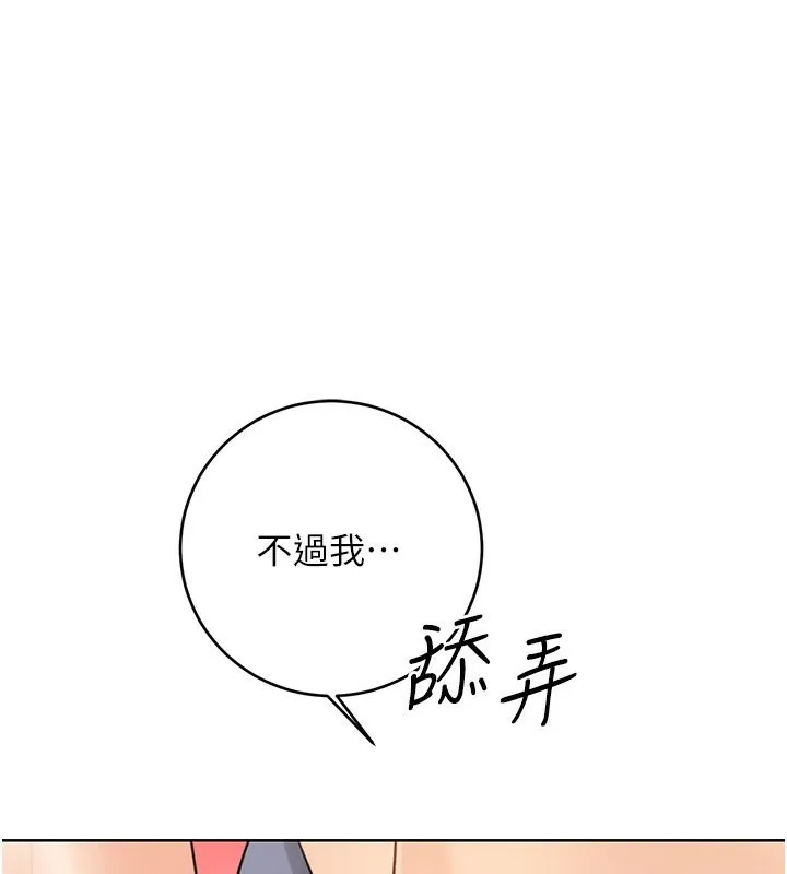性运刮刮乐 第38话-听說妳想和我做爱