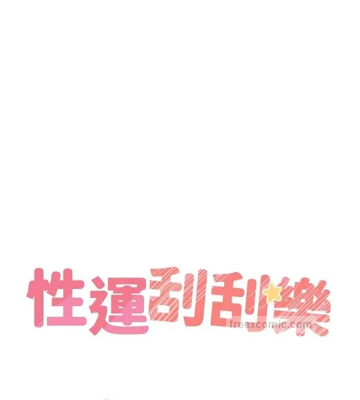 性运刮刮乐 第21话-熟女的诱惑技巧