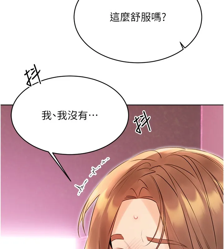 性运刮刮乐 第38话-听說妳想和我做爱