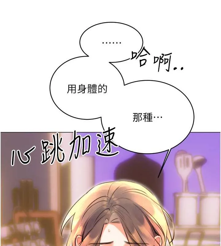 性运刮刮乐 第21话-熟女的诱惑技巧