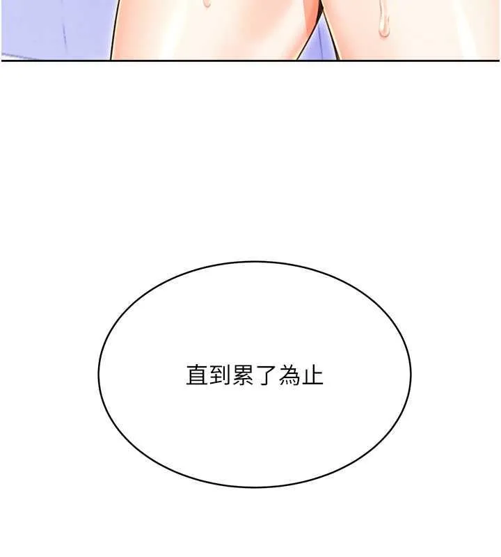 性运刮刮乐 第17话-里面也帮妳洗干净