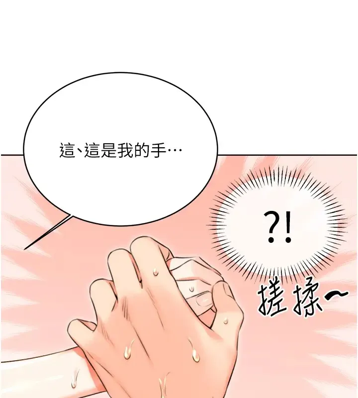 性运刮刮乐 第20话-喜欢吃又大又粗的茄子ma