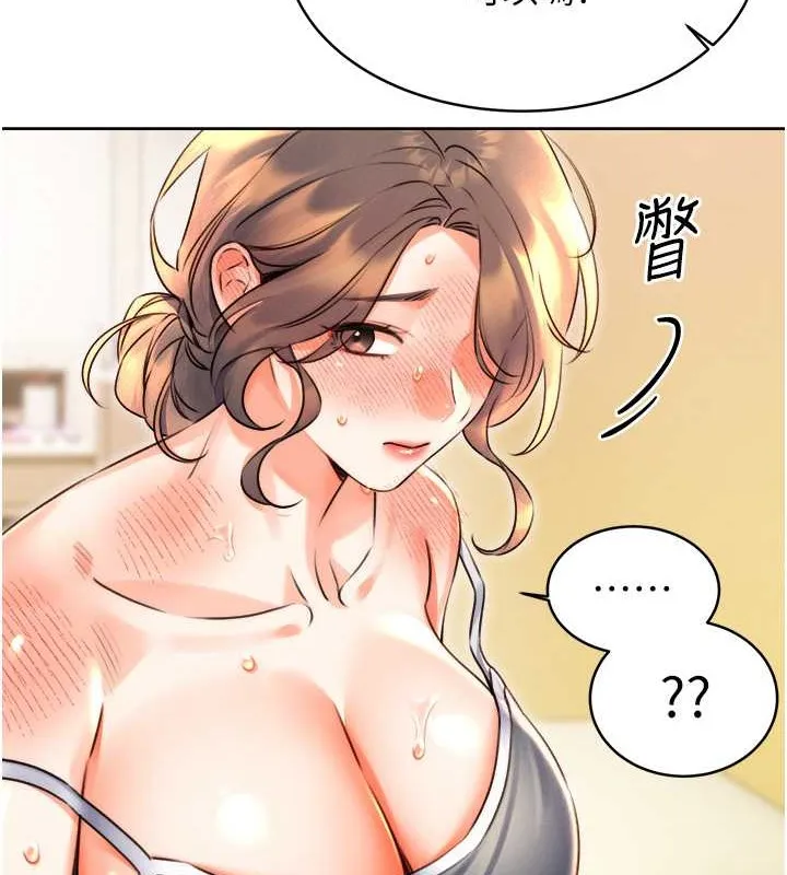 性运刮刮乐 第21话-熟女的诱惑技巧