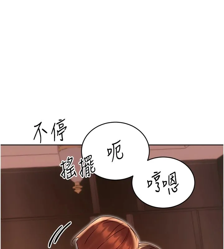 性运刮刮乐 第42话-吸奶技术一流的下属