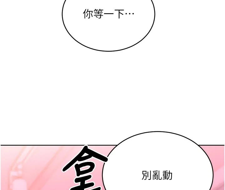 性运刮刮乐 第44话-躲着老公与别的男人会面